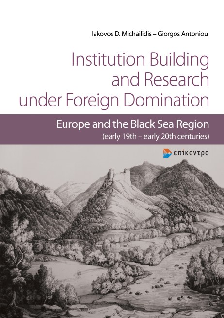 InstitutionBuilding_Cover